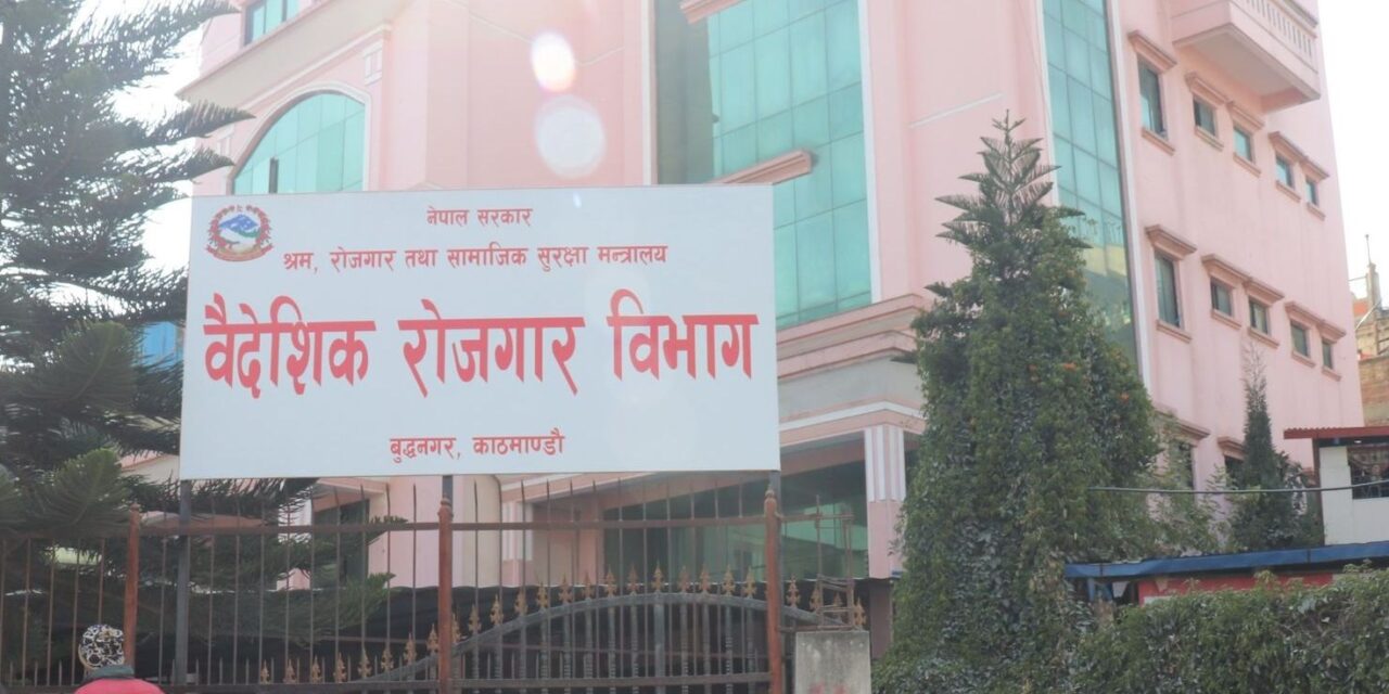 क्षतिपूर्ति नदिने दुई मेन पावर व्यवसायीको लाइसेन्स खारेज