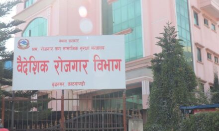 क्षतिपूर्ति नदिने दुई मेन पावर व्यवसायीको लाइसेन्स खारेज